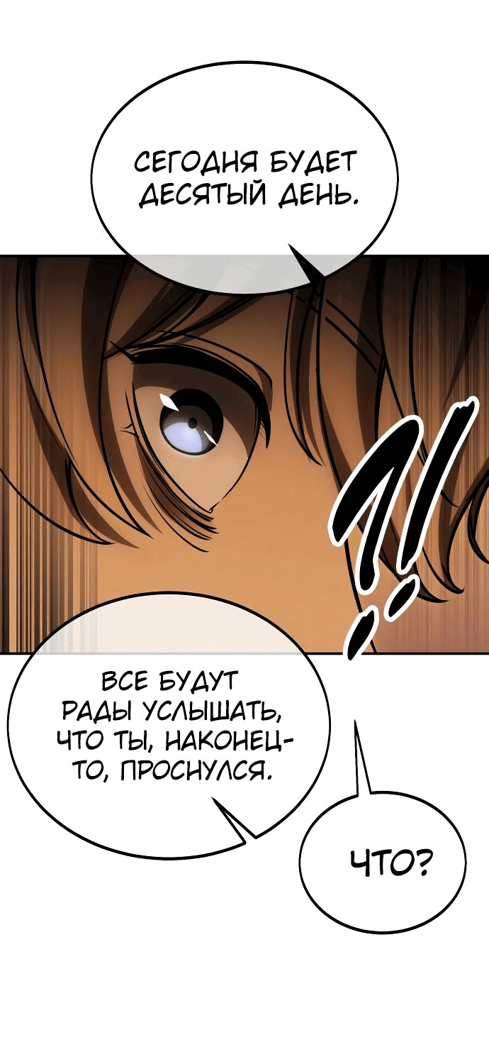 Read Как выжить в академии RU Manga Online