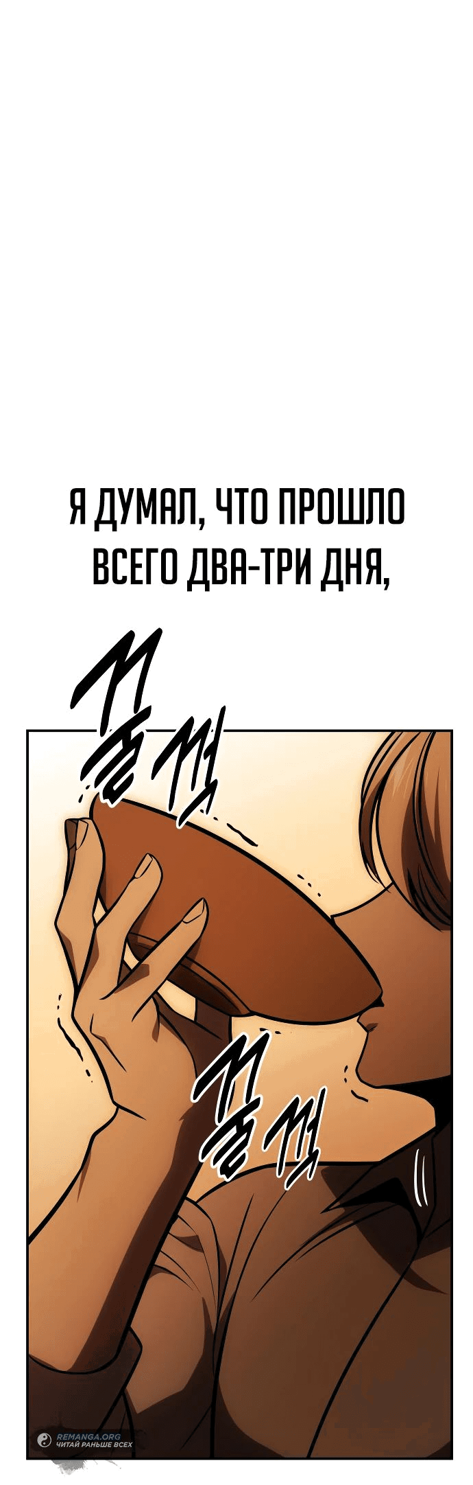 Read Как выжить в академии RU Manga Online