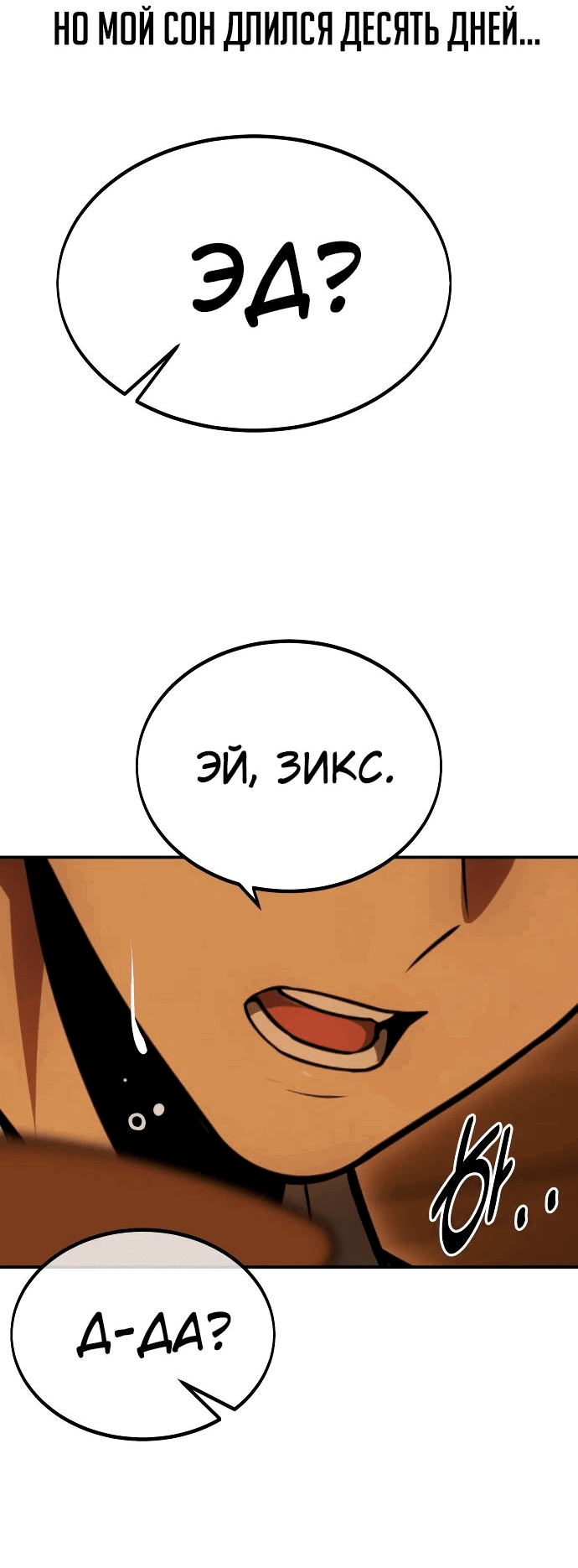 Read Как выжить в академии RU Manga Online