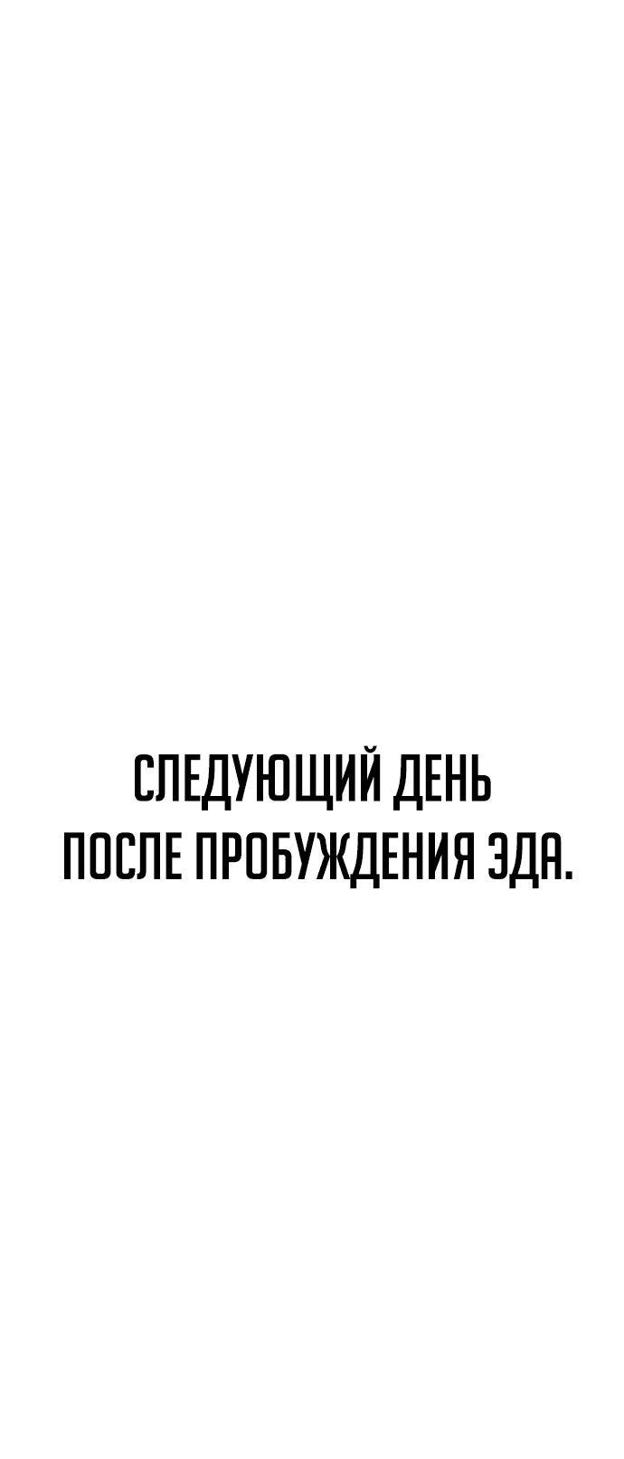 Read Как выжить в академии RU Manga Online