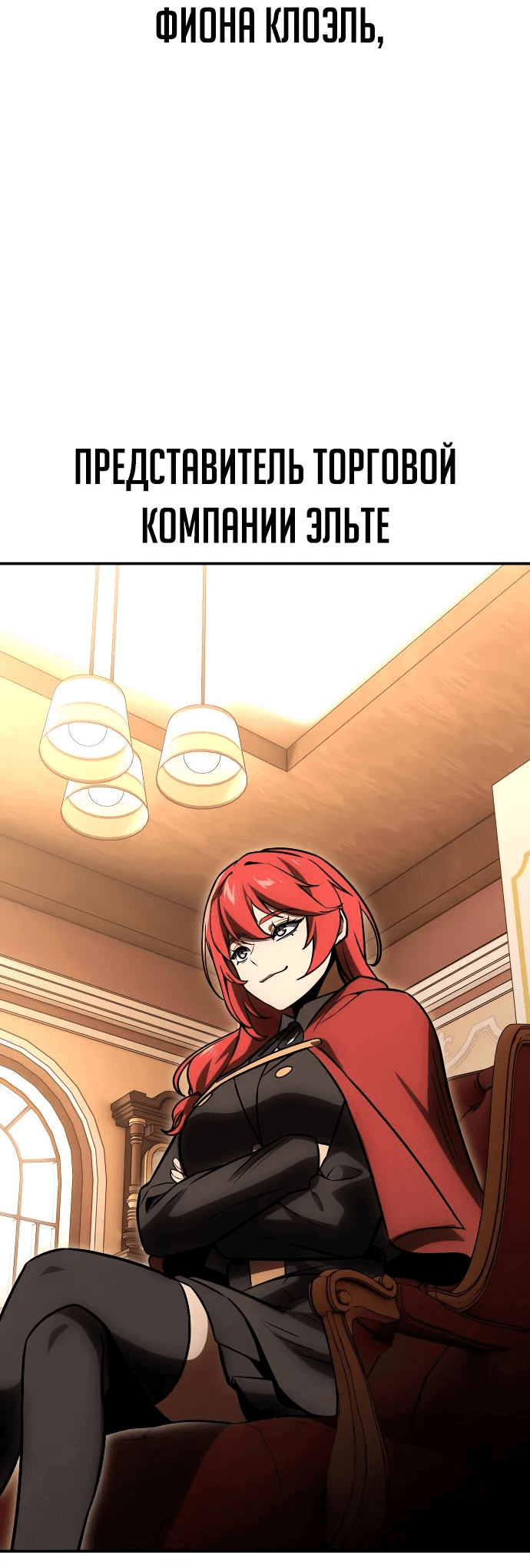 Read Как выжить в академии RU Manga Online