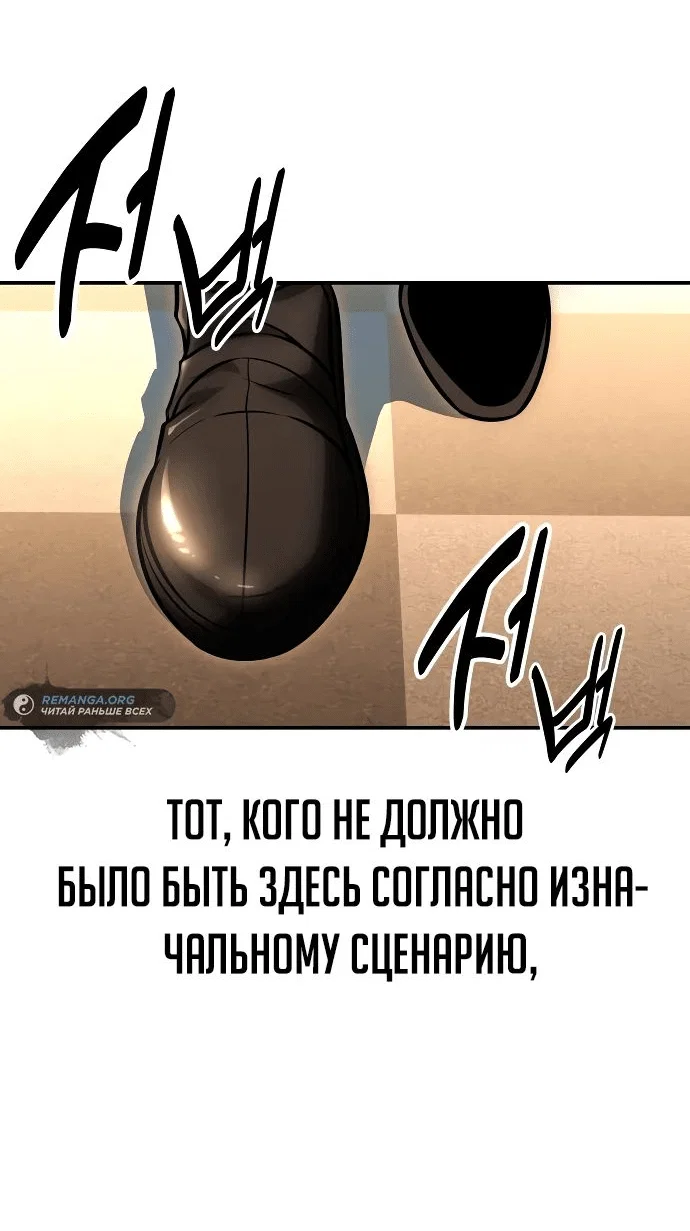 Read Как выжить в академии RU Manga Online