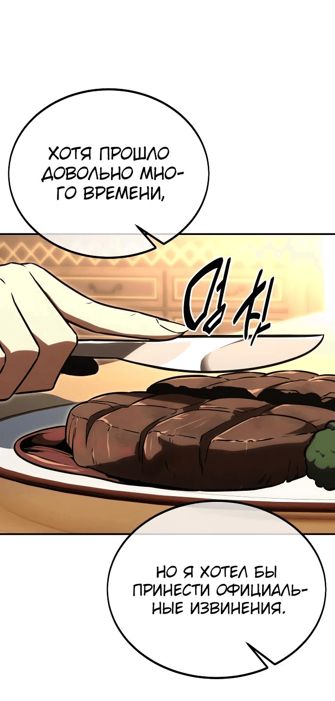 Read Как выжить в академии RU Manga Online