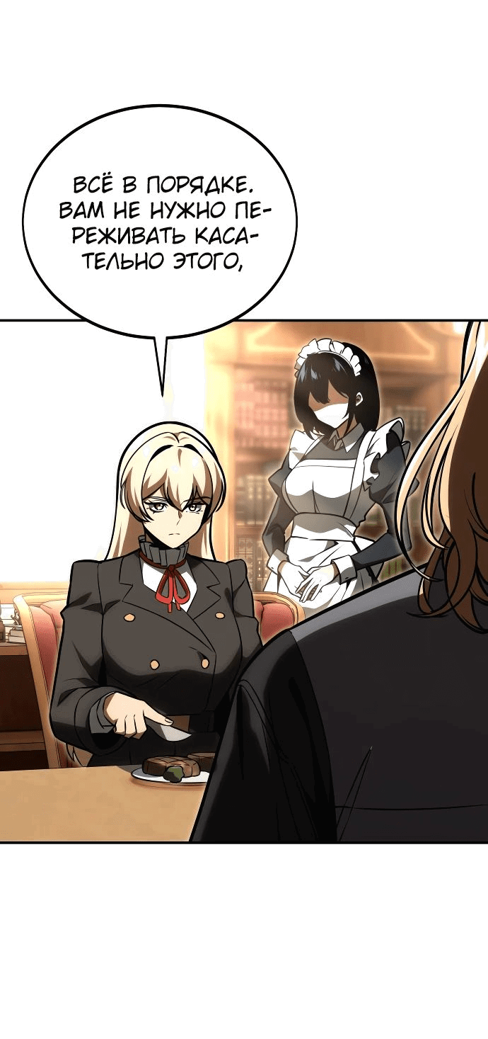 Read Как выжить в академии RU Manga Online