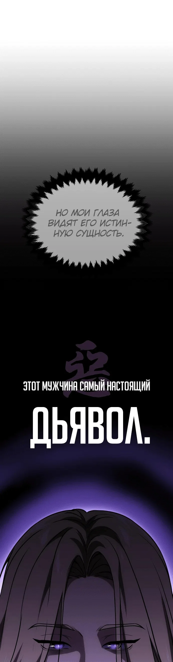Read Как выжить в академии RU Manga Online