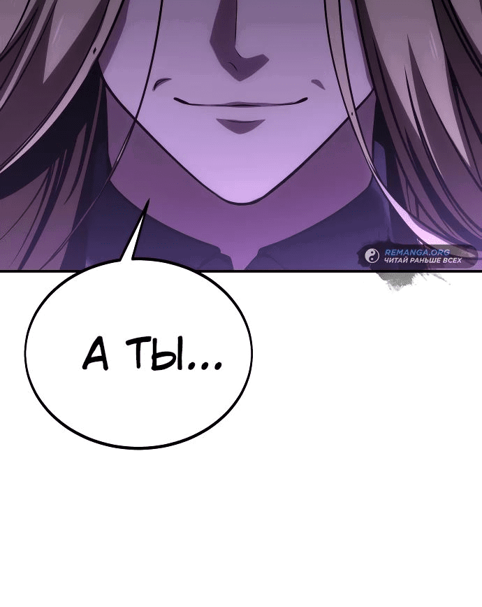 Read Как выжить в академии RU Manga Online