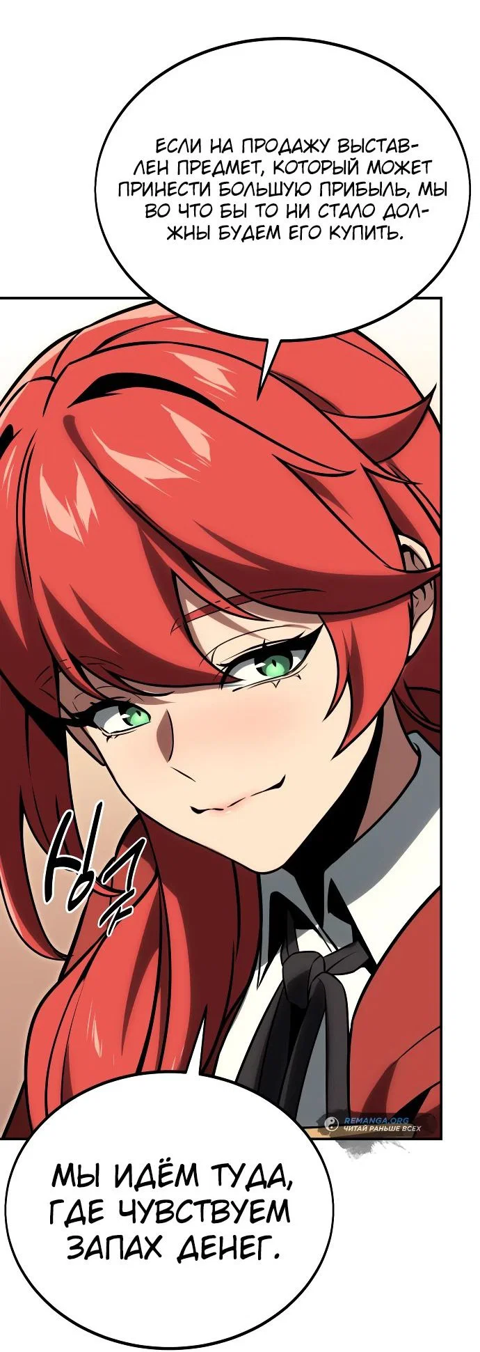 Read Как выжить в академии RU Manga Online