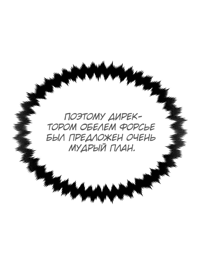 Read Как выжить в академии RU Manga Online