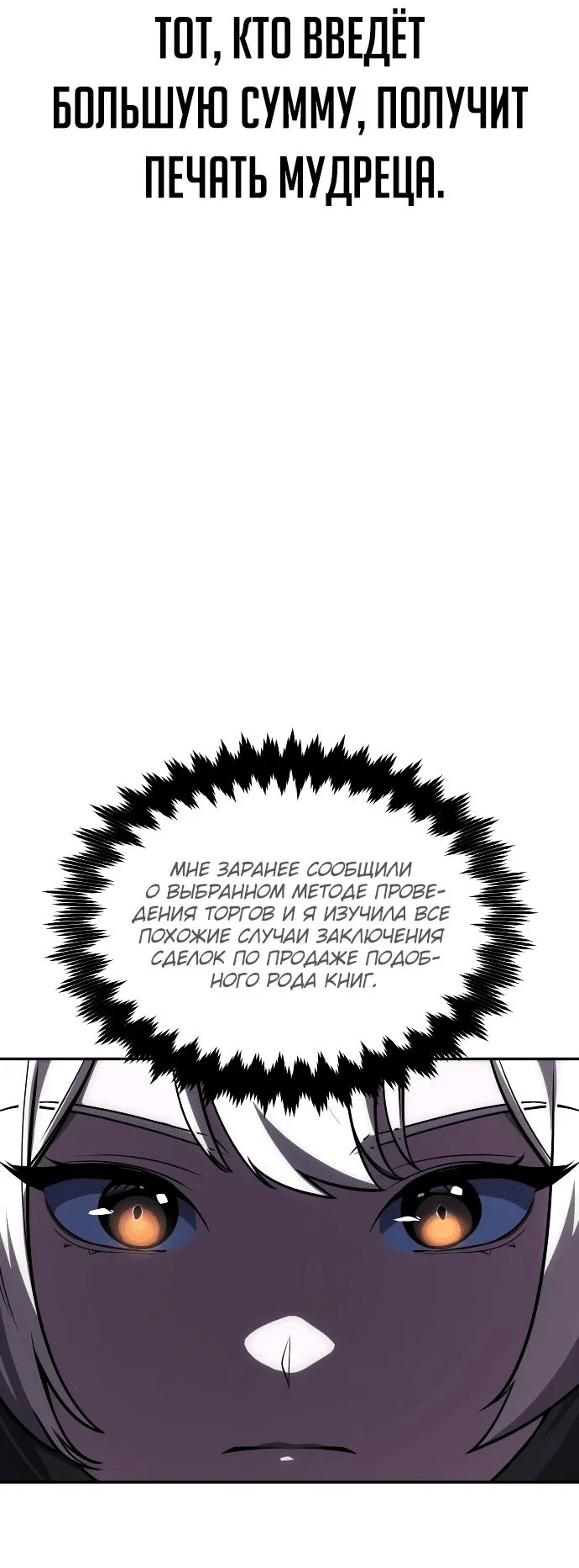 Read Как выжить в академии RU Manga Online