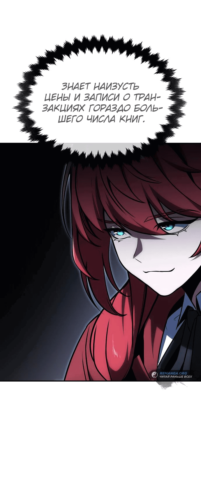 Read Как выжить в академии RU Manga Online