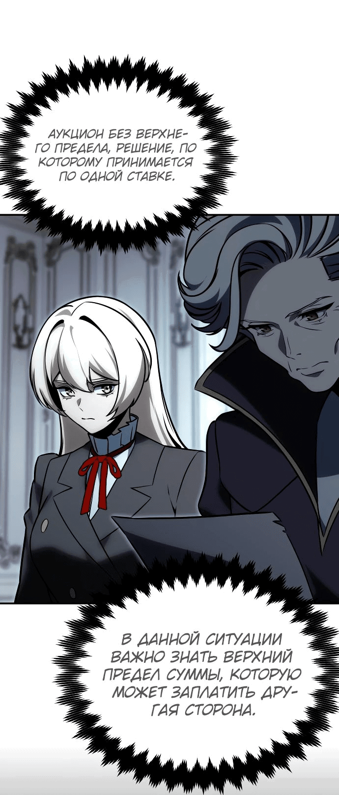 Read Как выжить в академии RU Manga Online