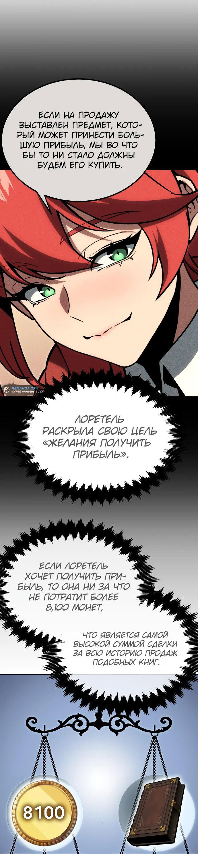 Read Как выжить в академии RU Manga Online