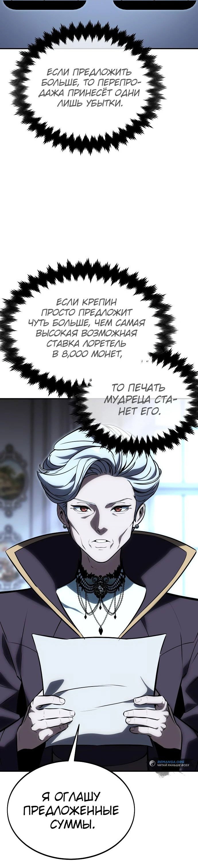 Read Как выжить в академии RU Manga Online