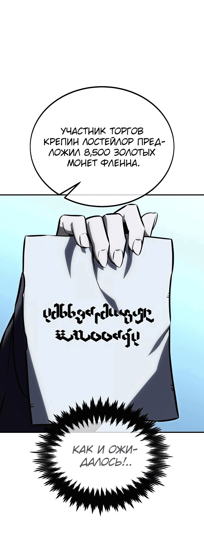 Read Как выжить в академии RU Manga Online