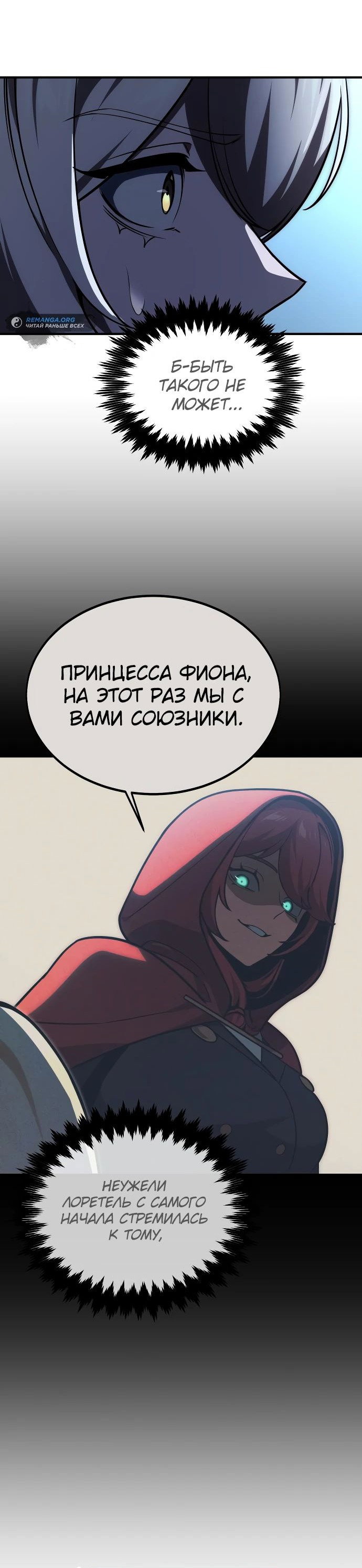 Read Как выжить в академии RU Manga Online