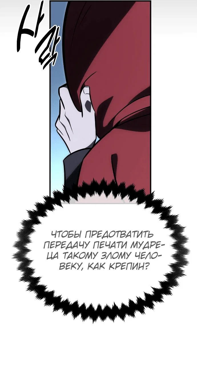 Read Как выжить в академии RU Manga Online
