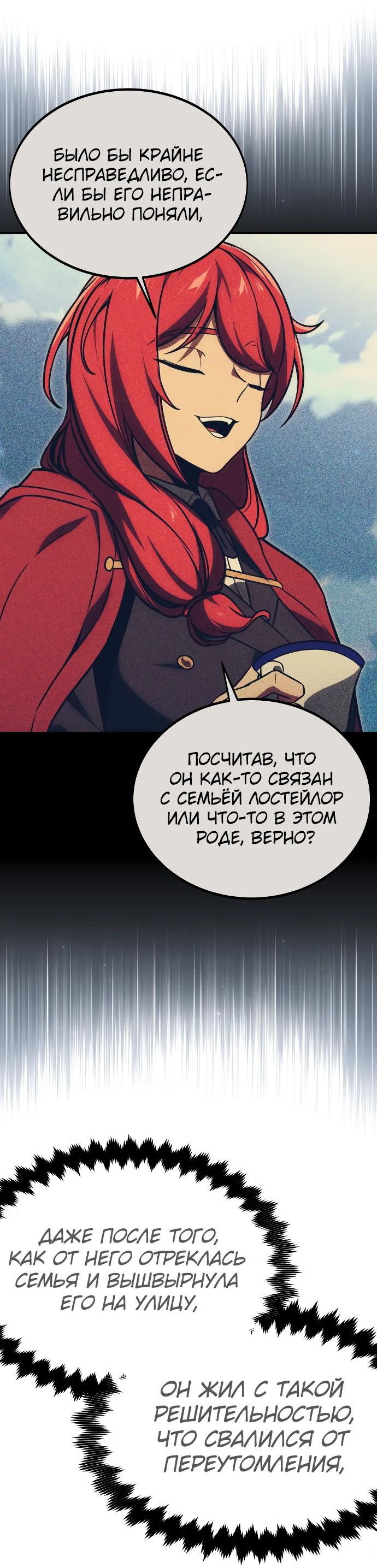 Read Как выжить в академии RU Manga Online