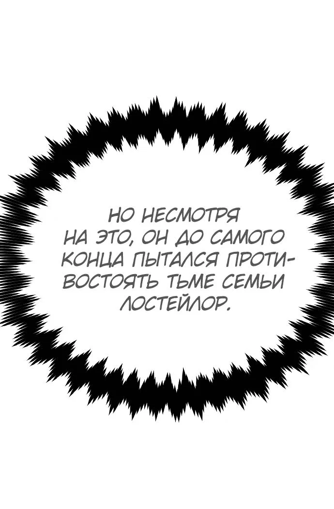 Read Как выжить в академии RU Manga Online