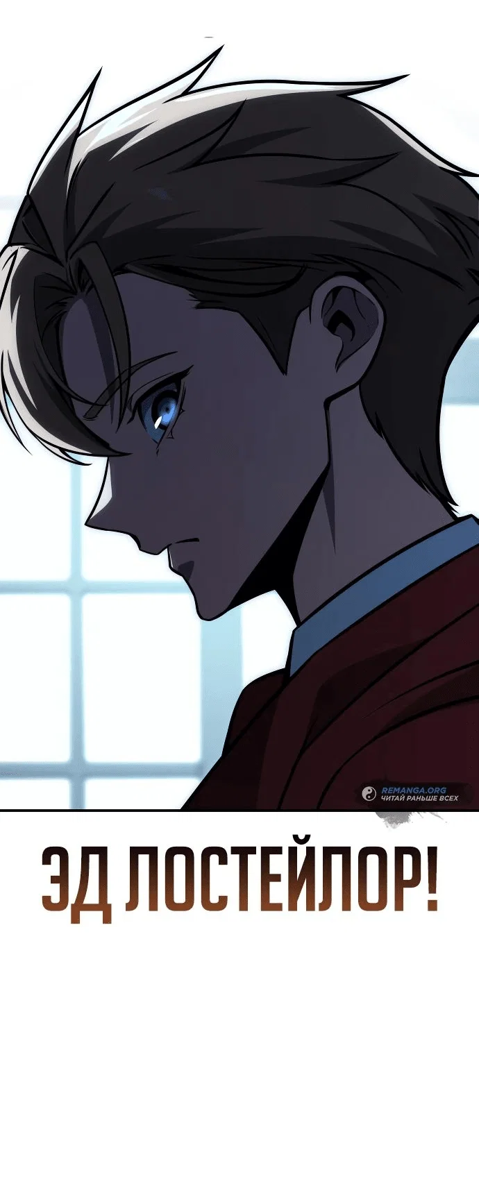 Read Как выжить в академии RU Manga Online