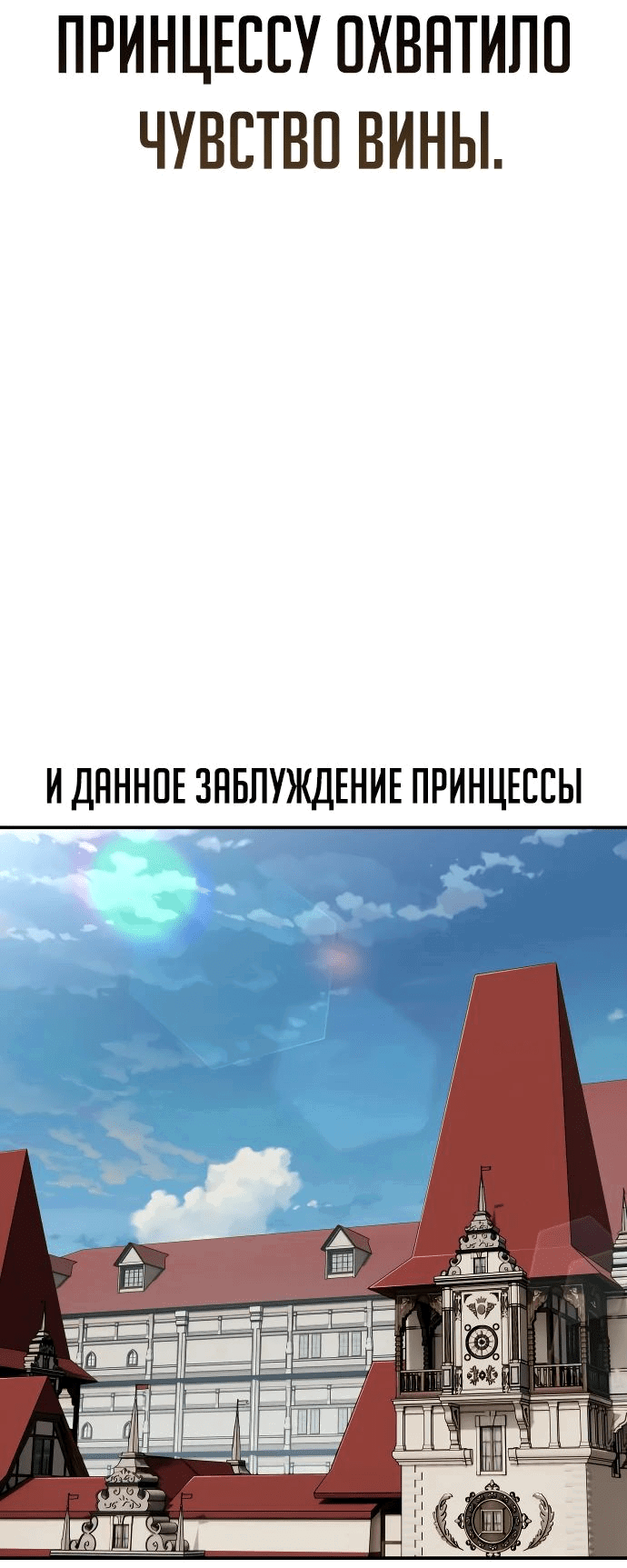 Read Как выжить в академии RU Manga Online