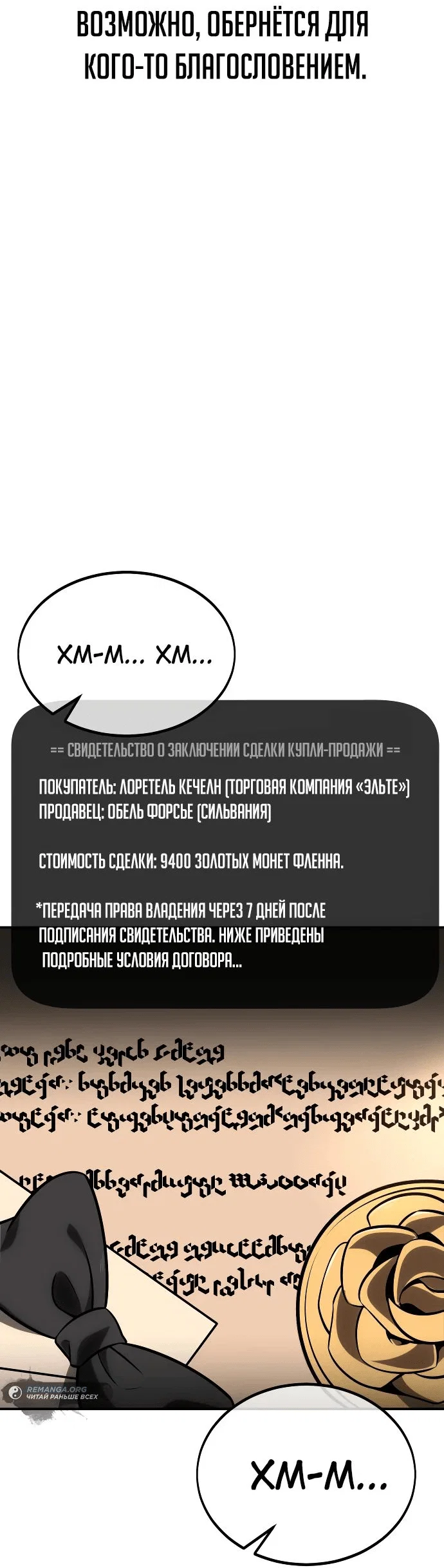 Read Как выжить в академии RU Manga Online