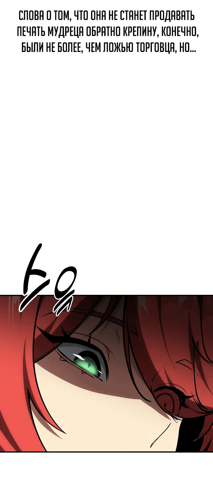 Read Как выжить в академии RU Manga Online