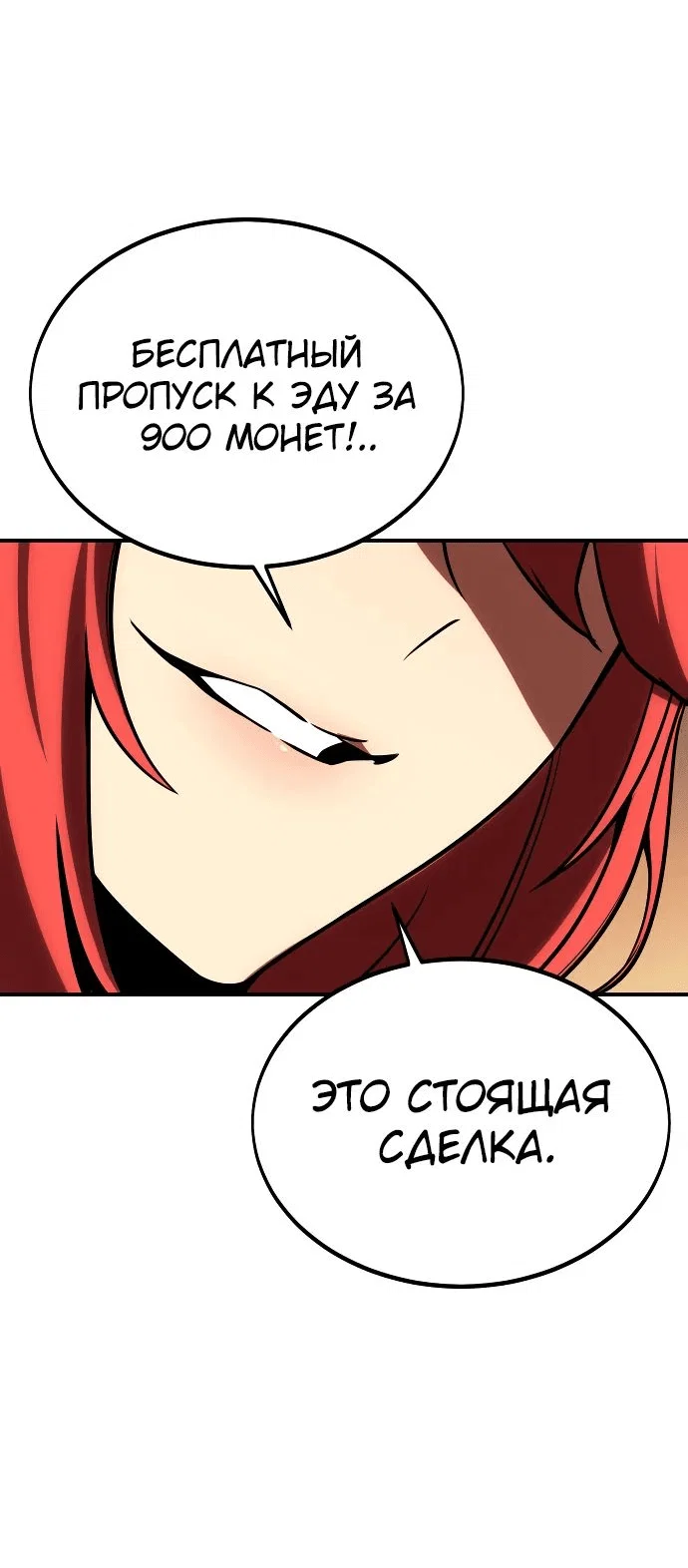 Read Как выжить в академии RU Manga Online