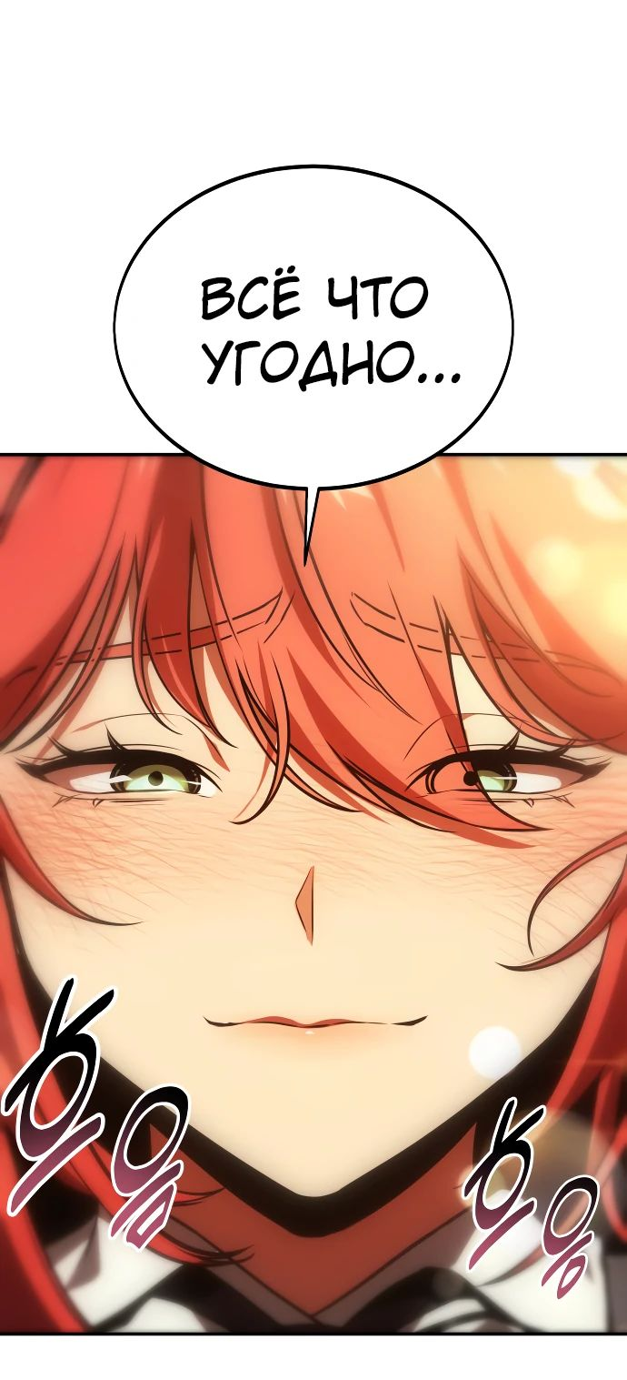 Read Как выжить в академии RU Manga Online