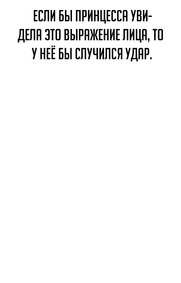 Read Как выжить в академии RU Manga Online