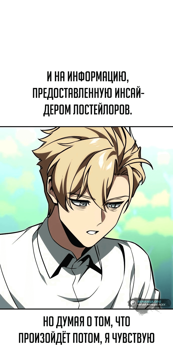 Read Как выжить в академии RU Manga Online