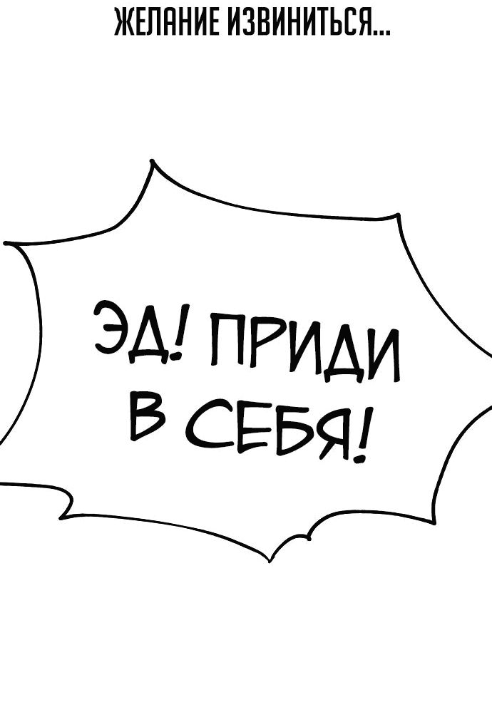 Read Как выжить в академии RU Manga Online