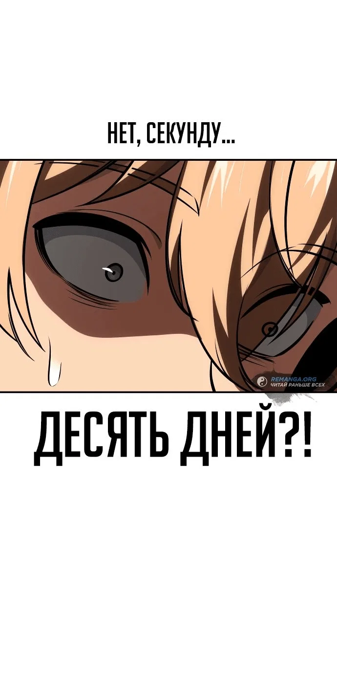 Read Как выжить в академии RU Manga Online
