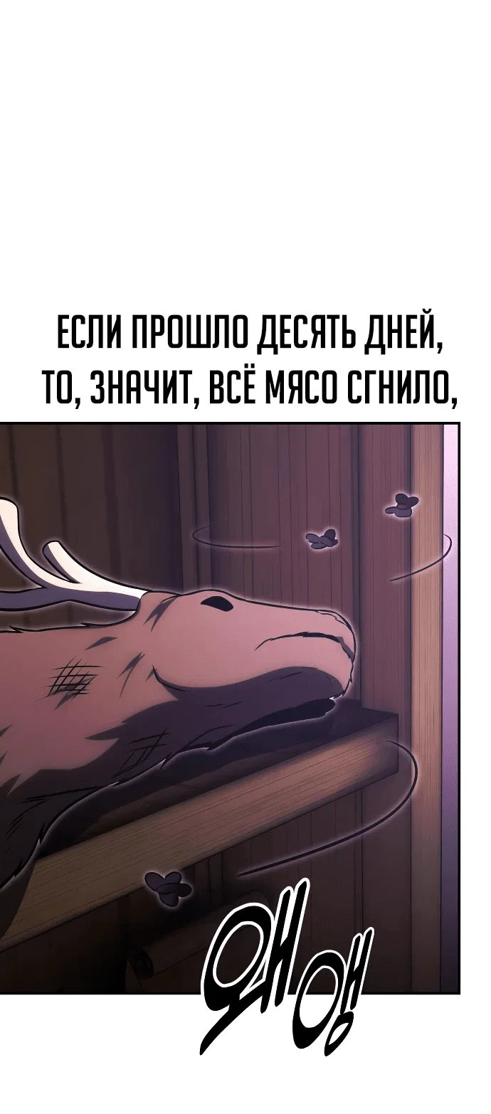 Read Как выжить в академии RU Manga Online