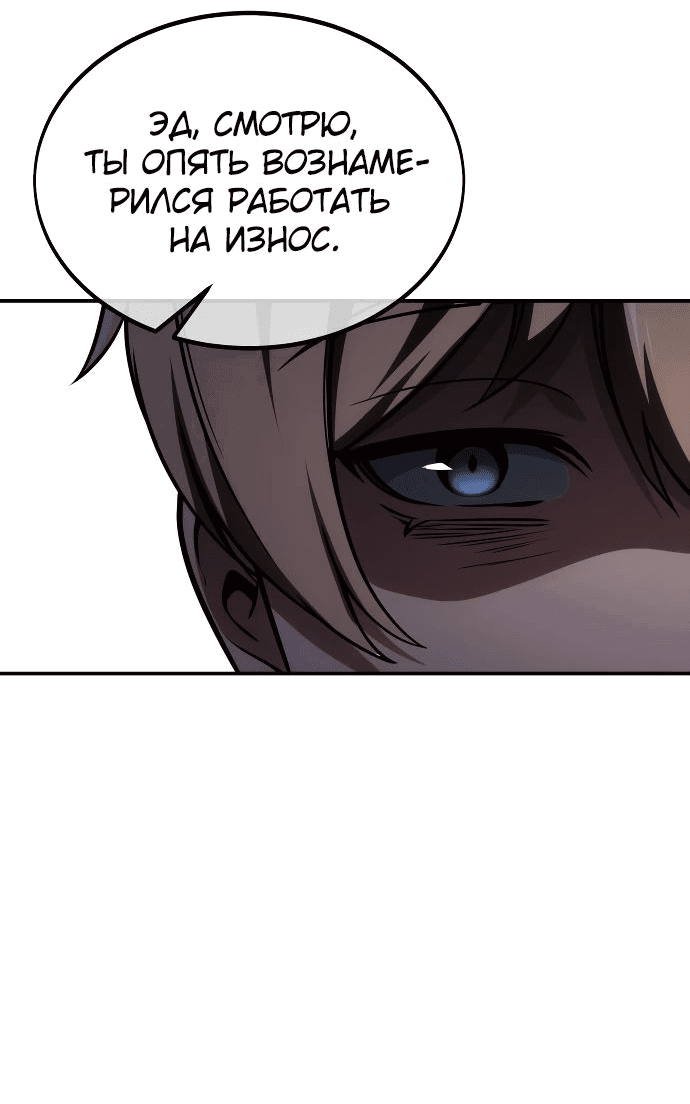 Read Как выжить в академии RU Manga Online