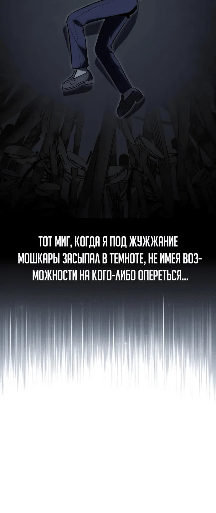 Read Как выжить в академии RU Manga Online