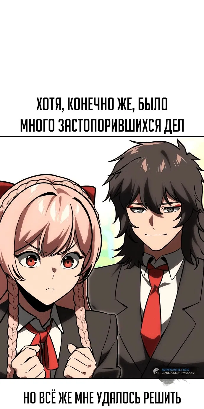 Read Как выжить в академии RU Manga Online