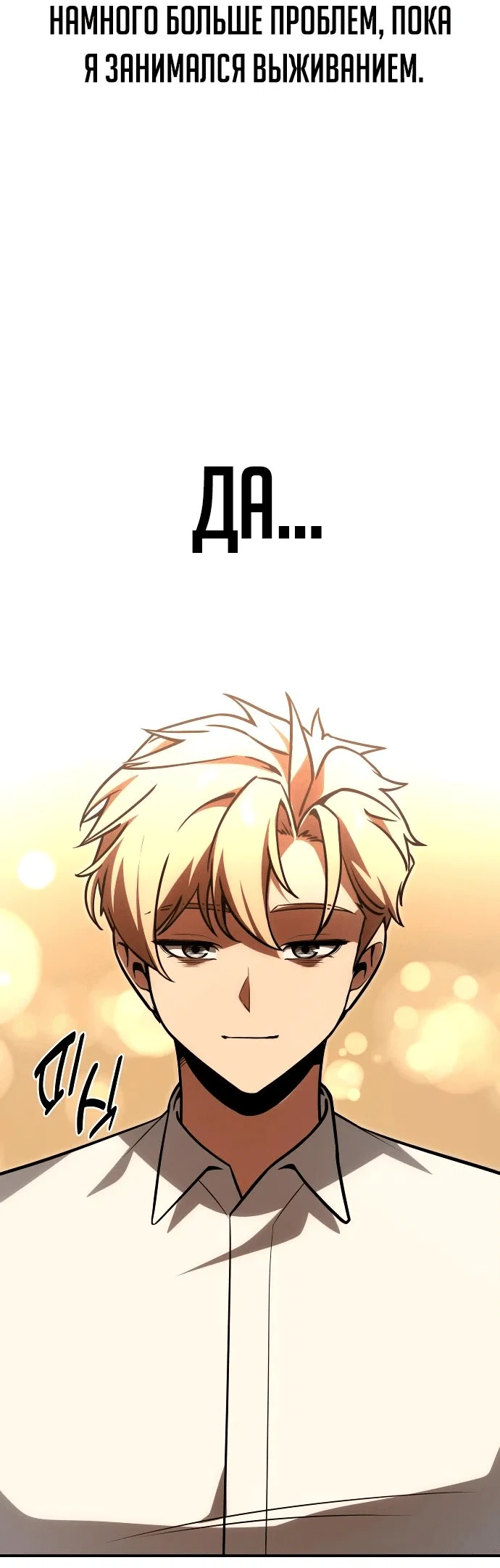Read Как выжить в академии RU Manga Online