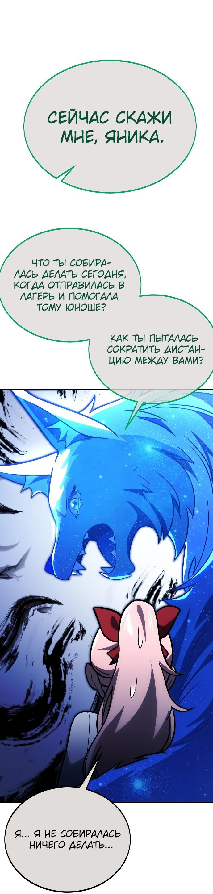 Read Как выжить в академии RU Manga Online