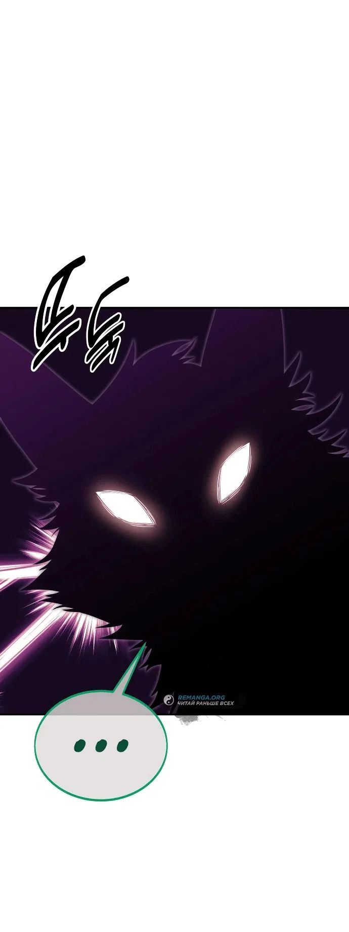 Read Как выжить в академии RU Manga Online