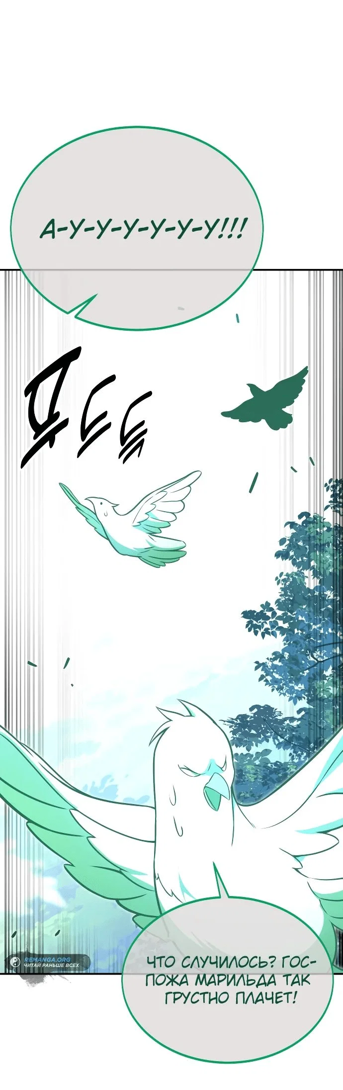 Read Как выжить в академии RU Manga Online