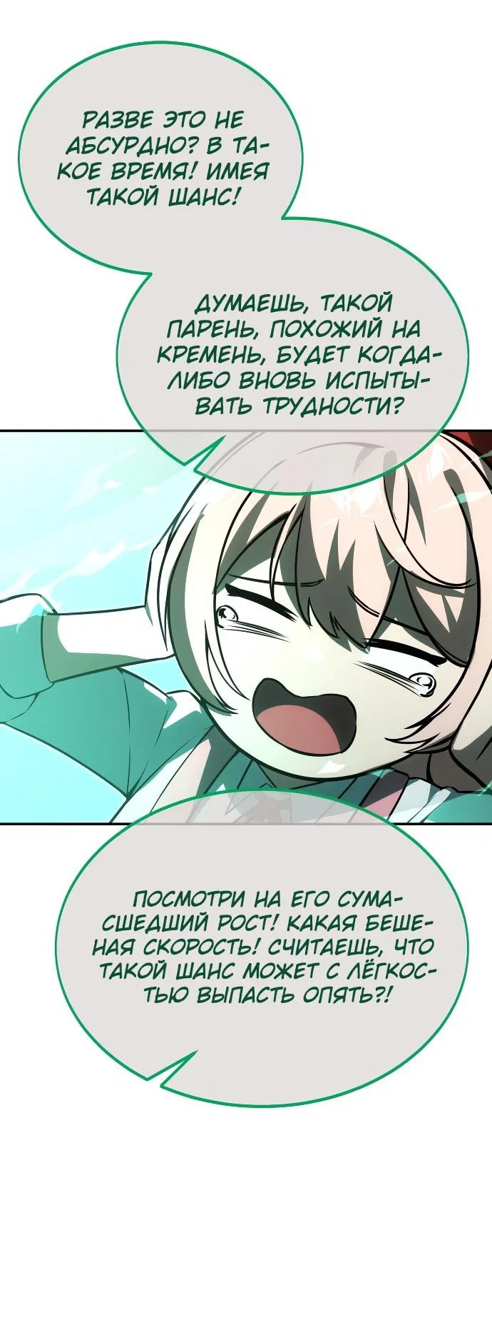 Read Как выжить в академии RU Manga Online