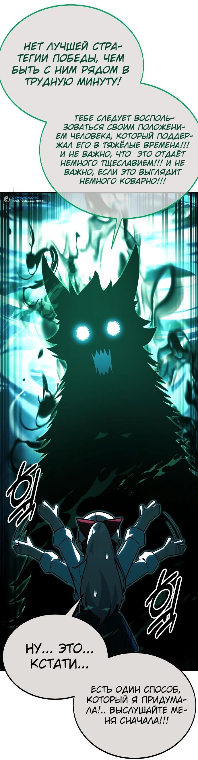 Read Как выжить в академии RU Manga Online