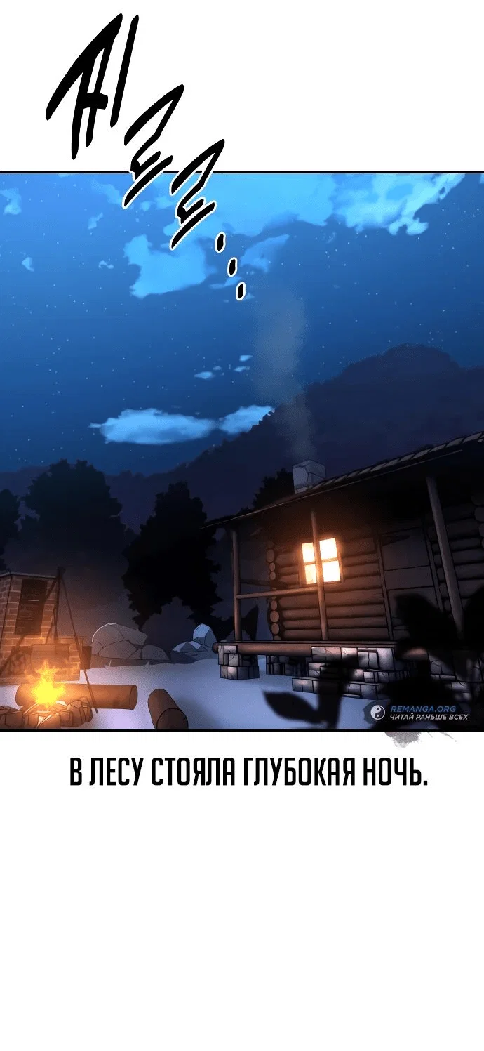 Read Как выжить в академии RU Manga Online