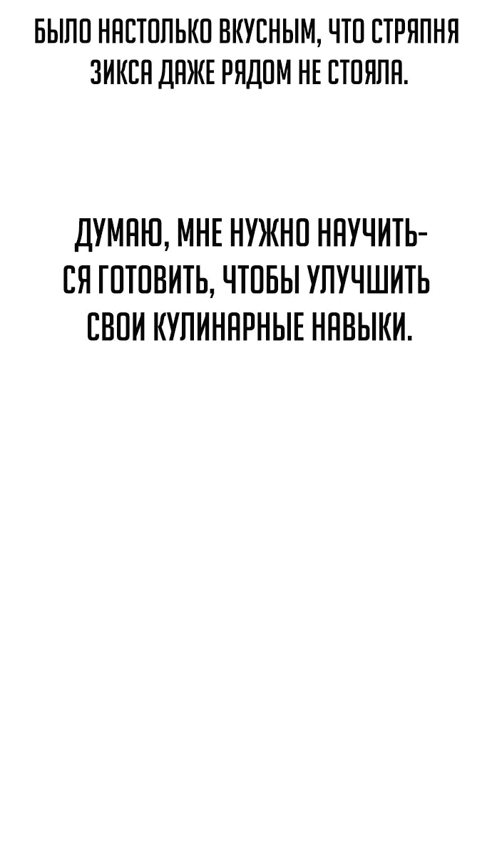 Read Как выжить в академии RU Manga Online