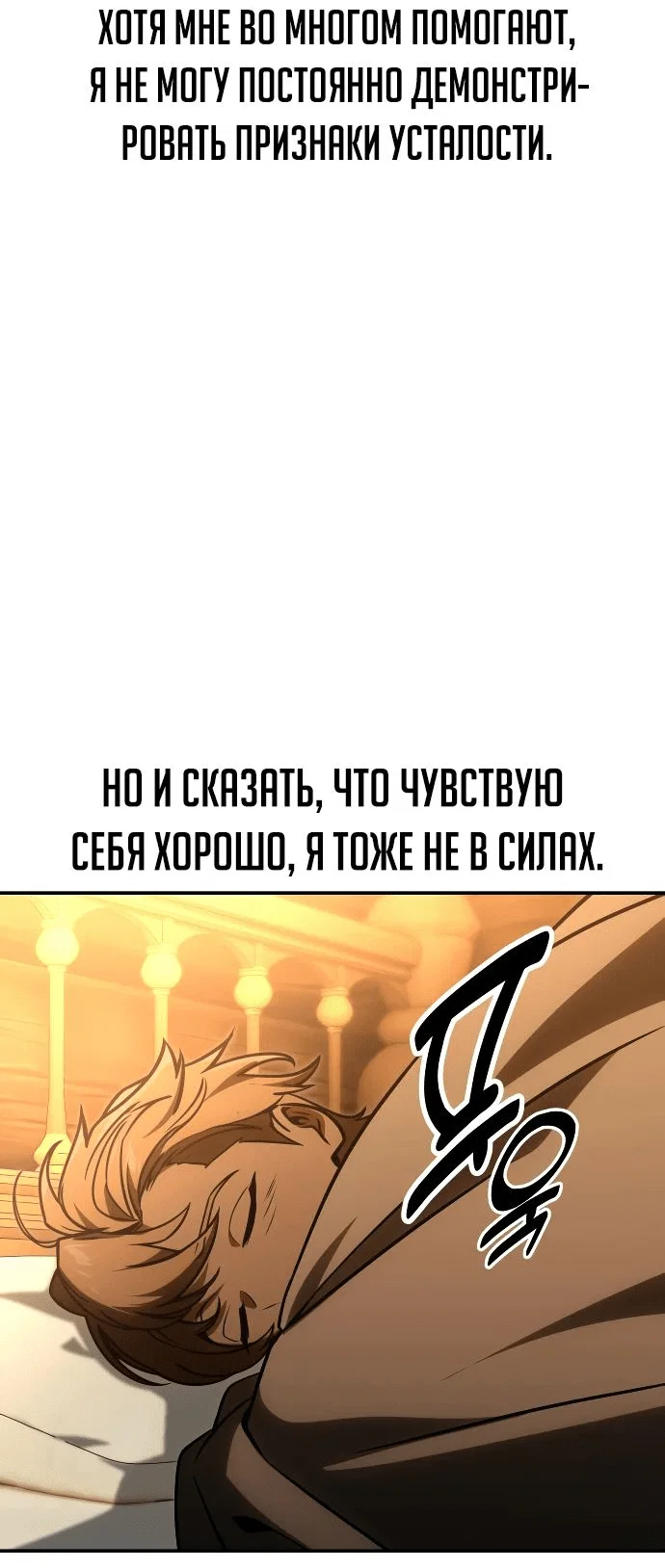 Read Как выжить в академии RU Manga Online