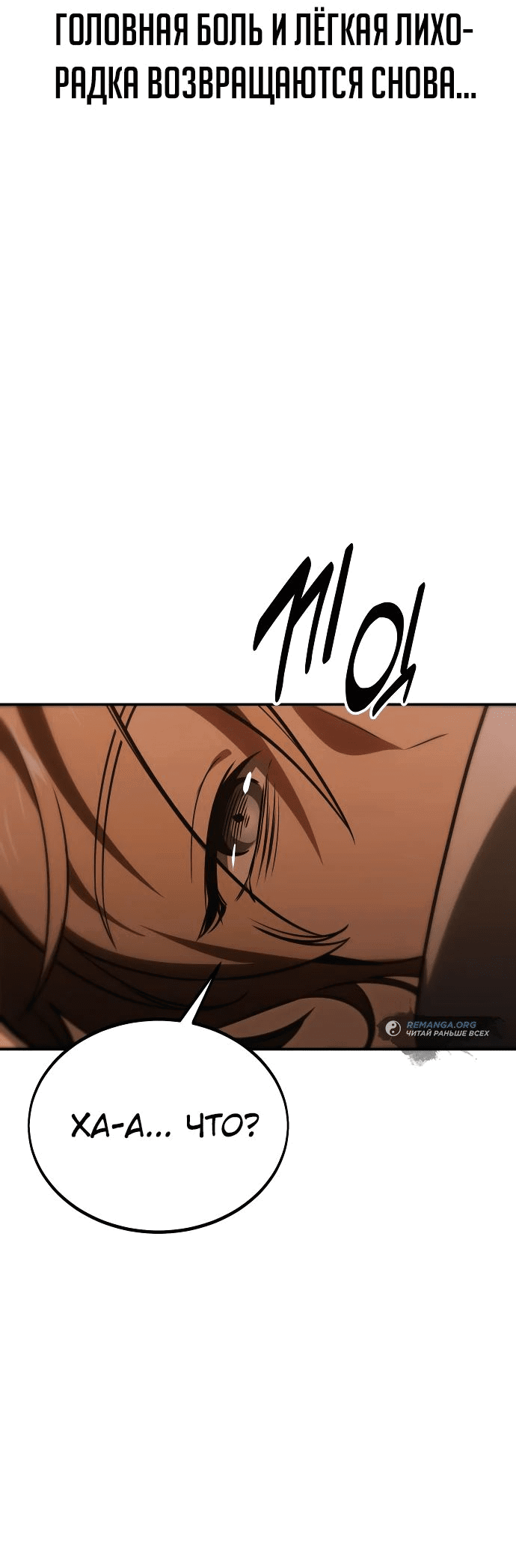 Read Как выжить в академии RU Manga Online