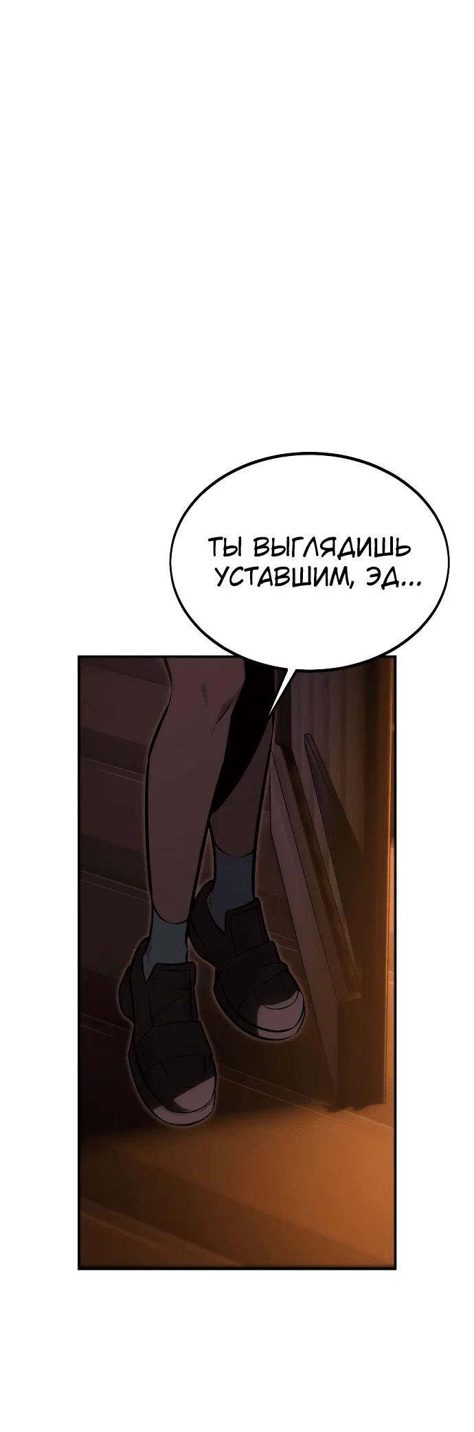 Read Как выжить в академии RU Manga Online