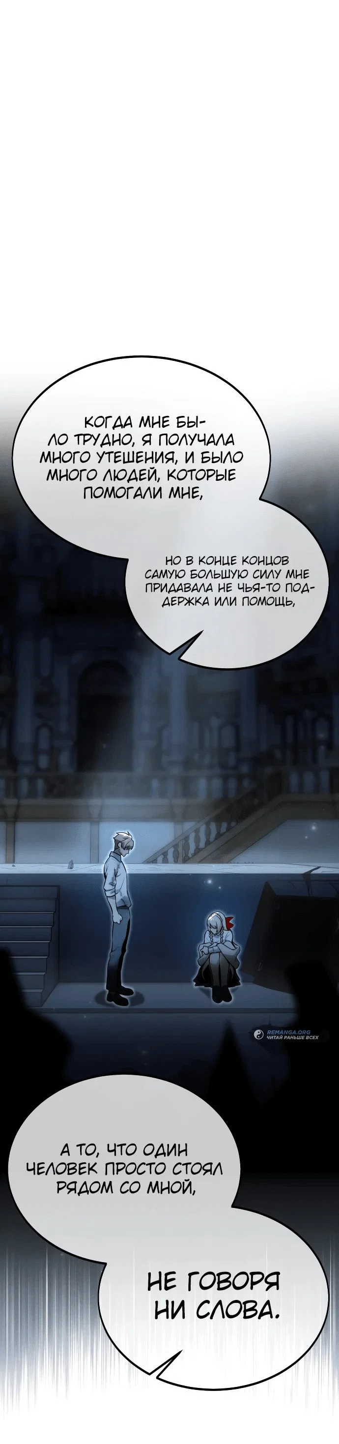 Read Как выжить в академии RU Manga Online