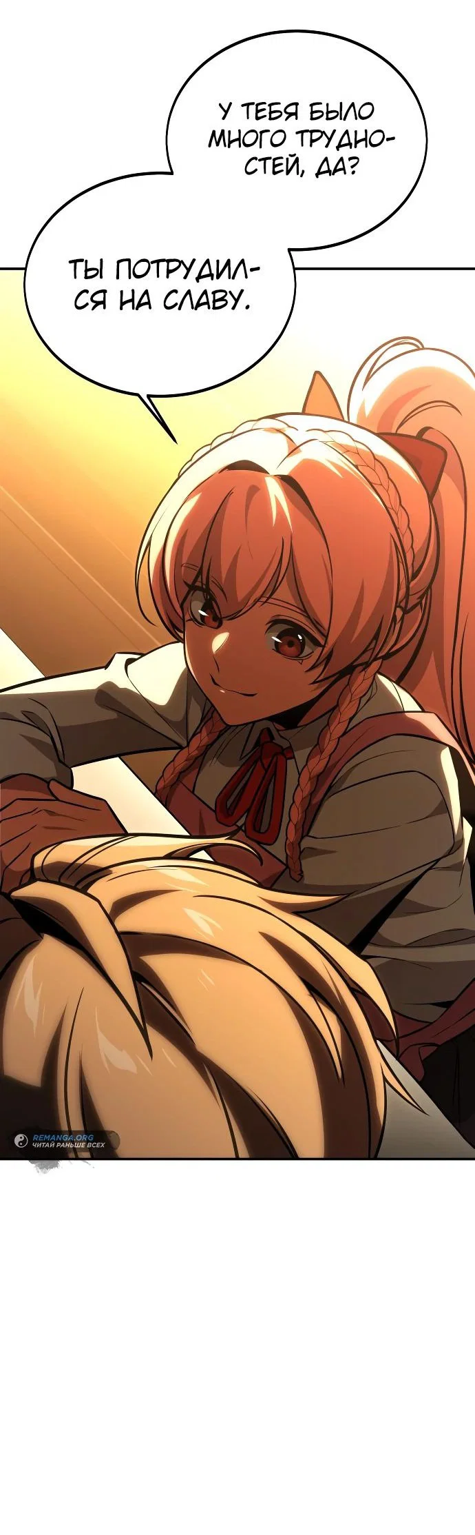 Read Как выжить в академии RU Manga Online