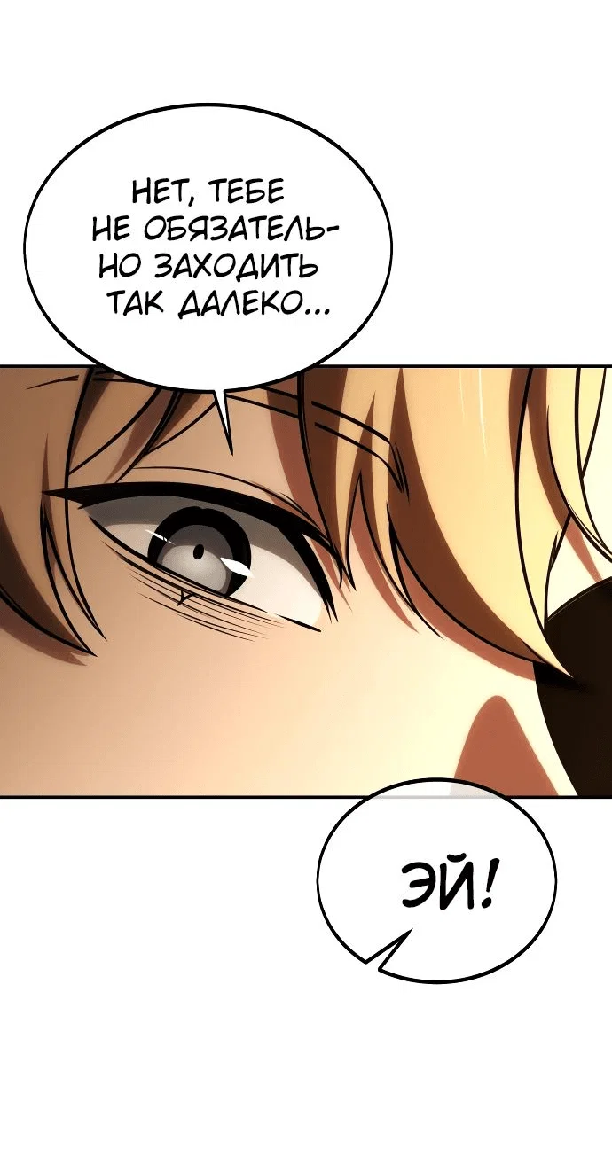 Read Как выжить в академии RU Manga Online